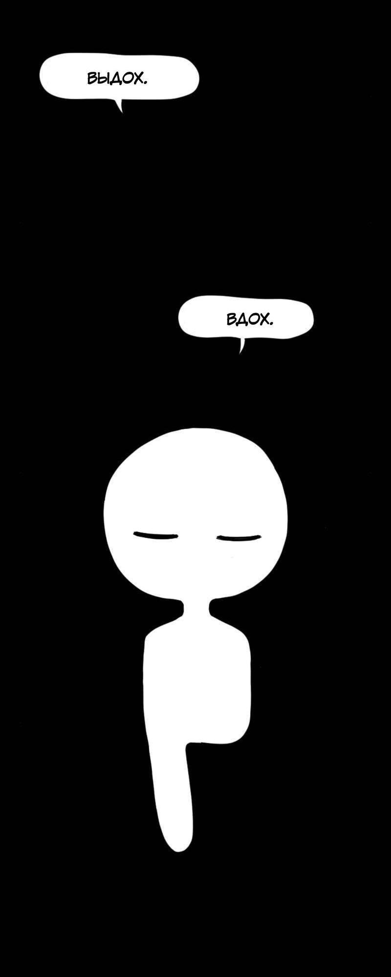 Манга Не читай это - Глава 39 Страница 7