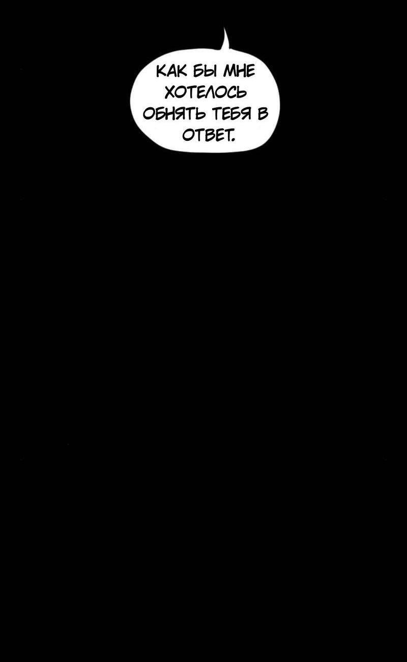 Манга Не читай это - Глава 39 Страница 12