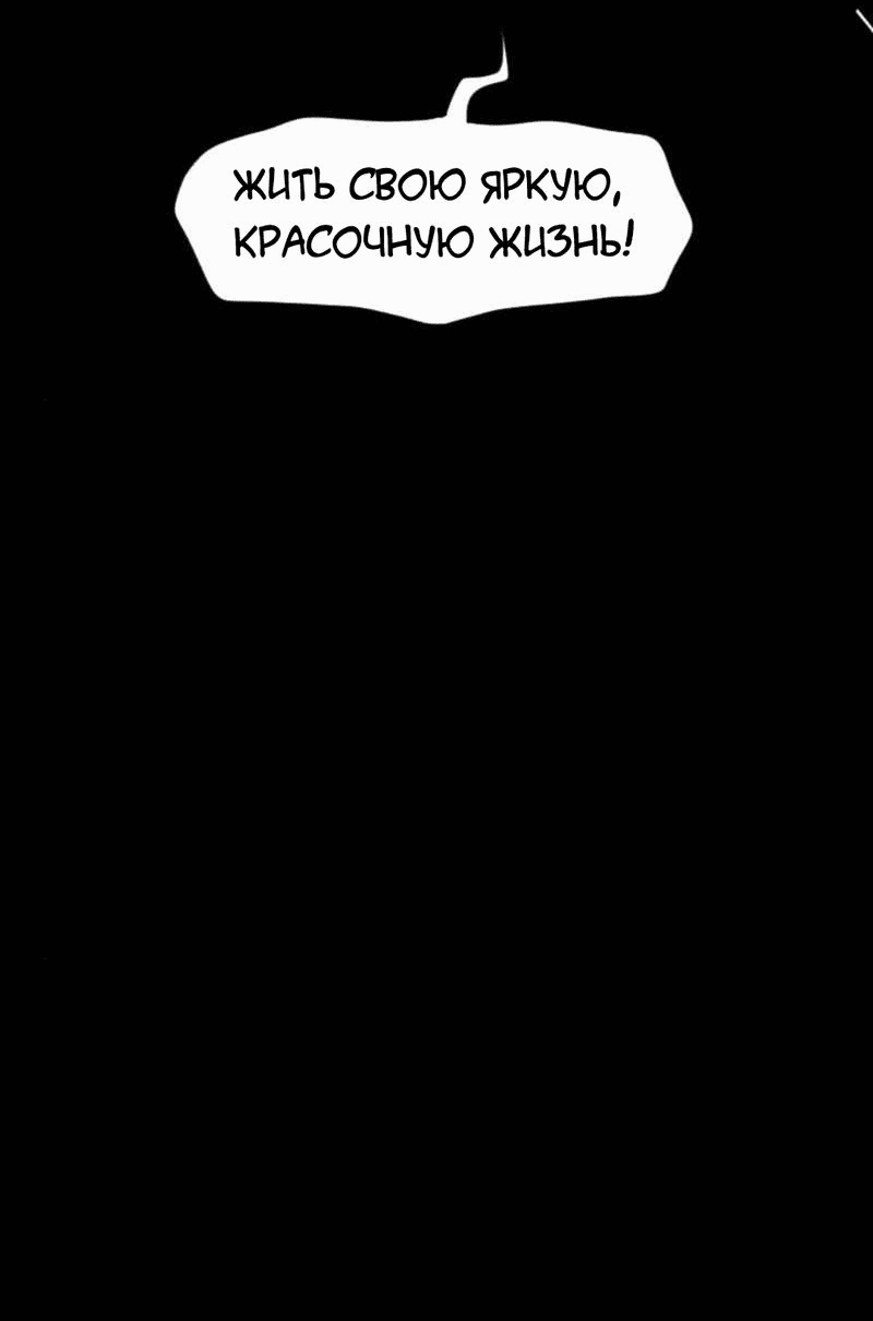 Манга Не читай это - Глава 39 Страница 22