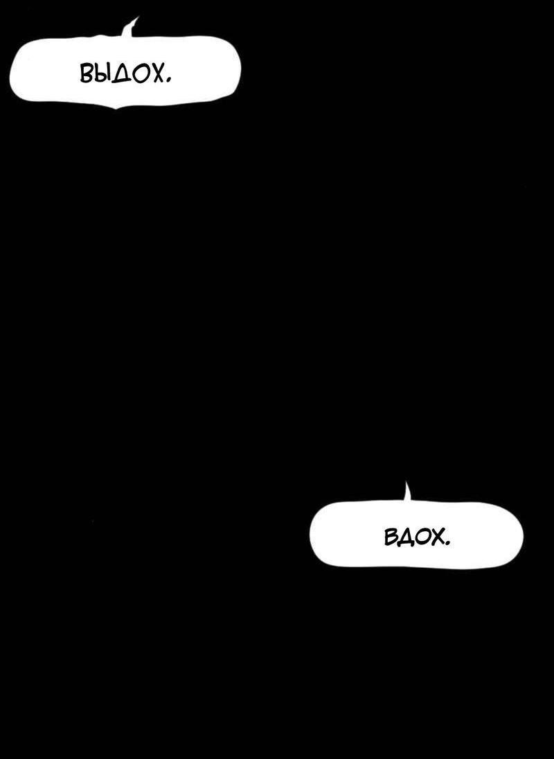 Манга Не читай это - Глава 39 Страница 6