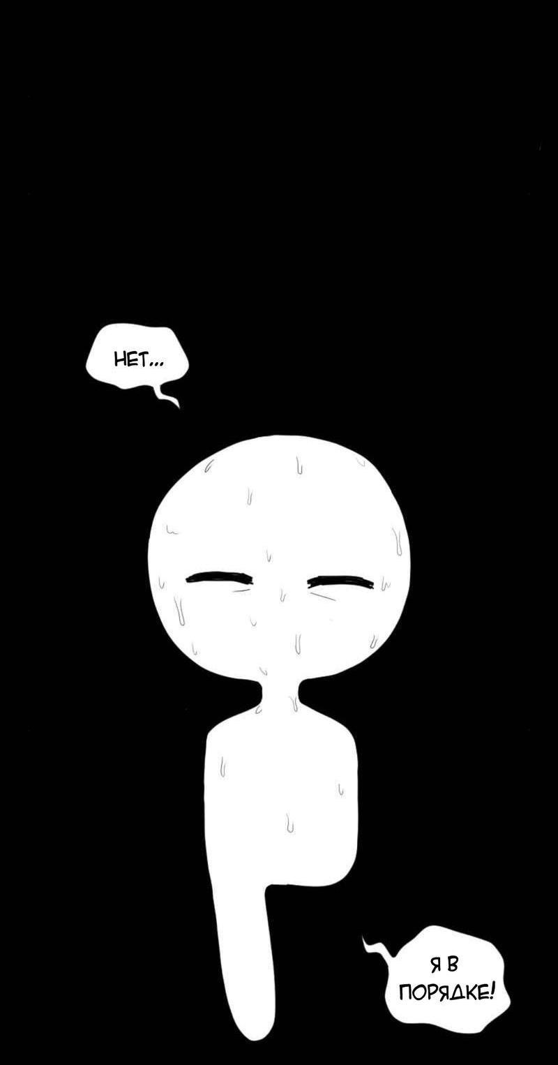 Манга Не читай это - Глава 39 Страница 3