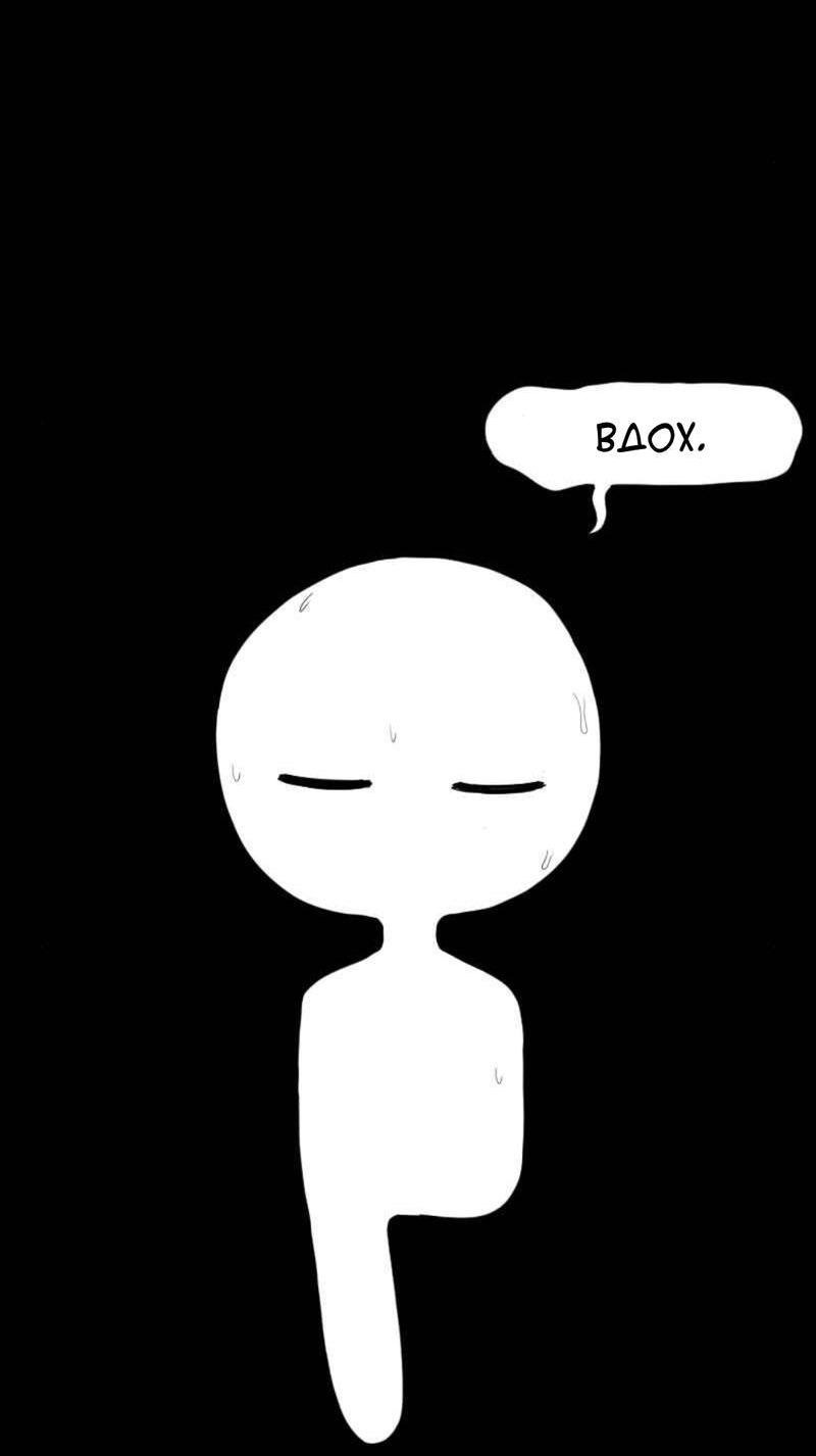 Манга Не читай это - Глава 39 Страница 5