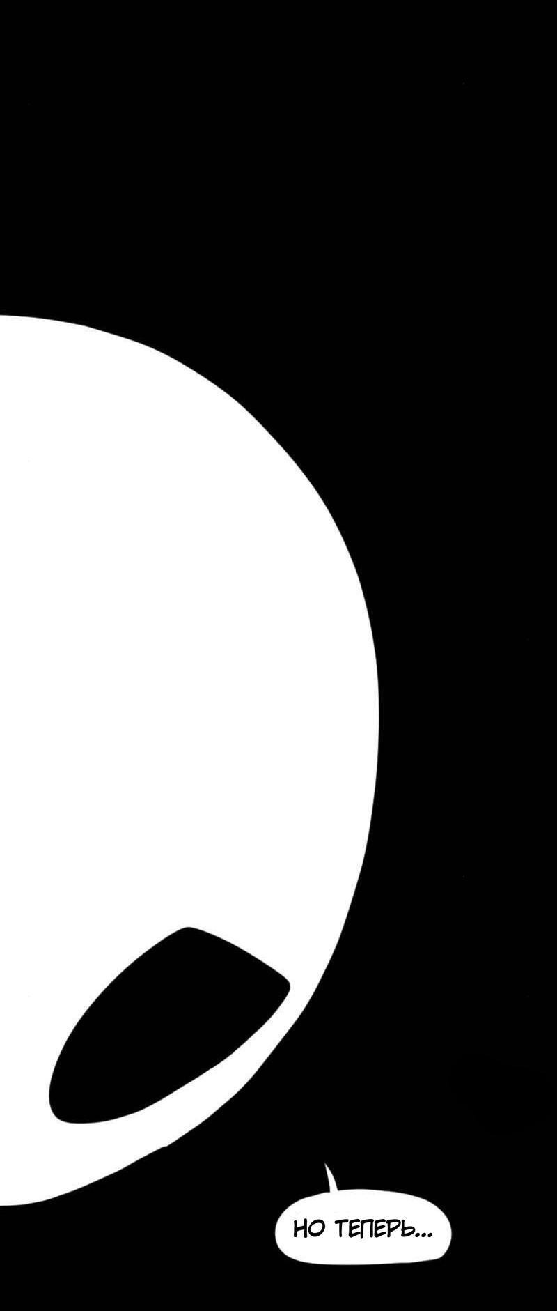 Манга Не читай это - Глава 38 Страница 10