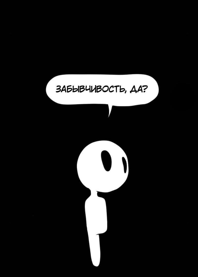 Манга Не читай это - Глава 38 Страница 3