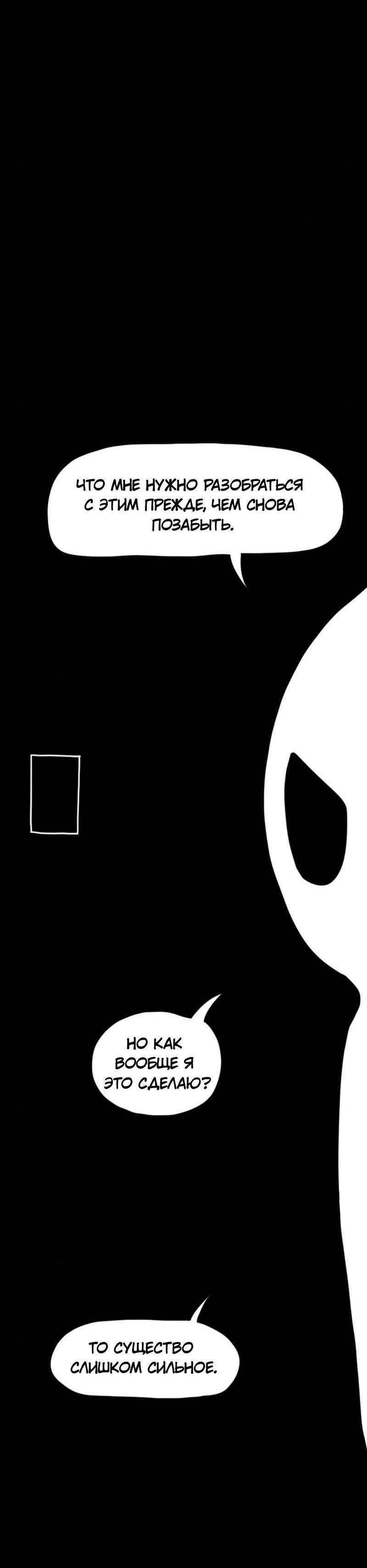 Манга Не читай это - Глава 38 Страница 15