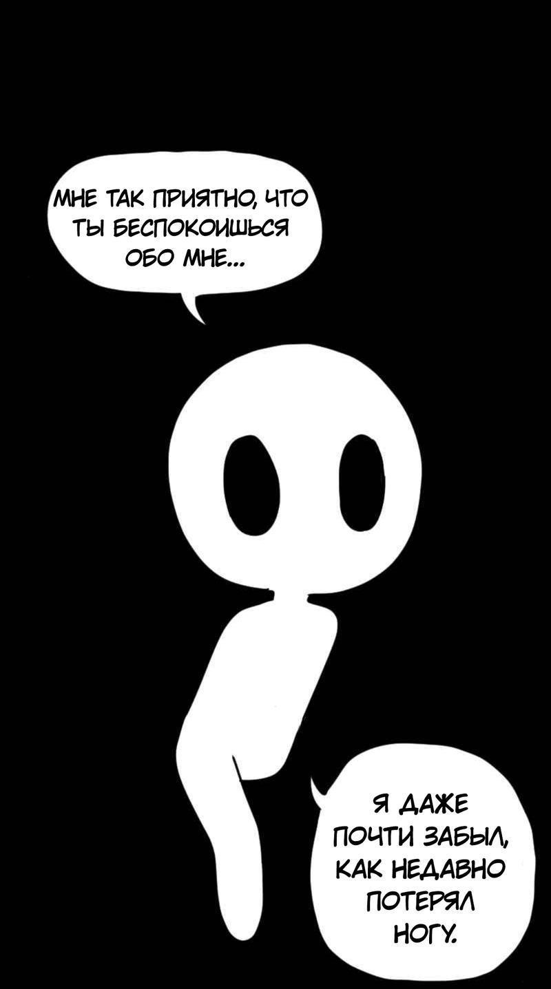 Манга Не читай это - Глава 38 Страница 1