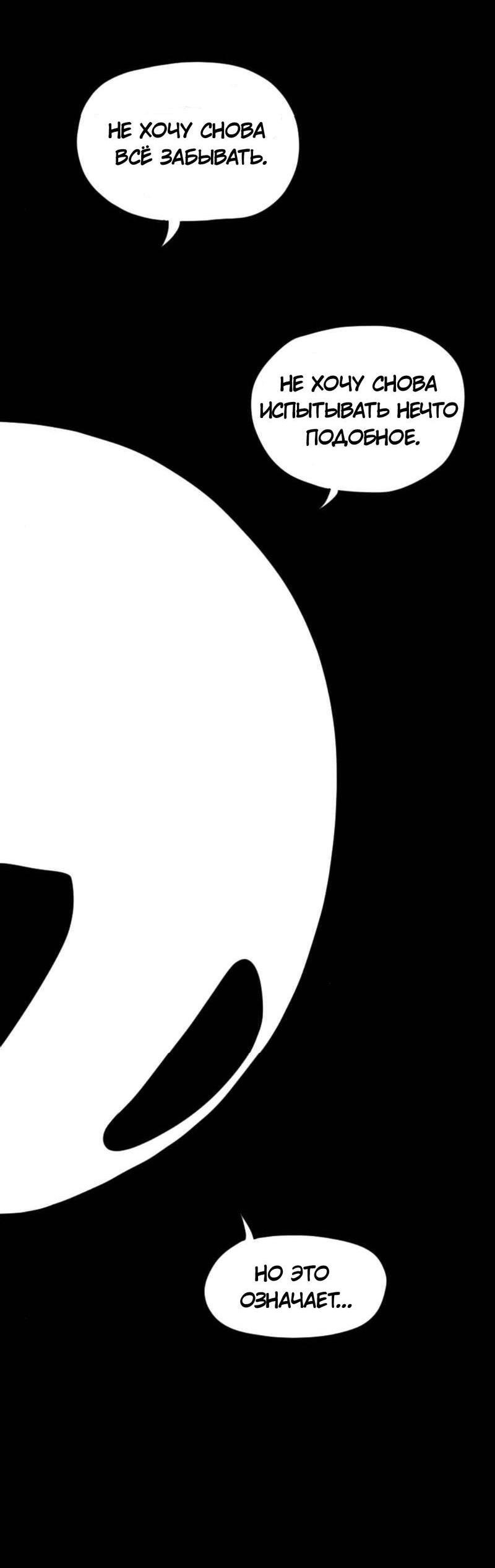 Манга Не читай это - Глава 38 Страница 14