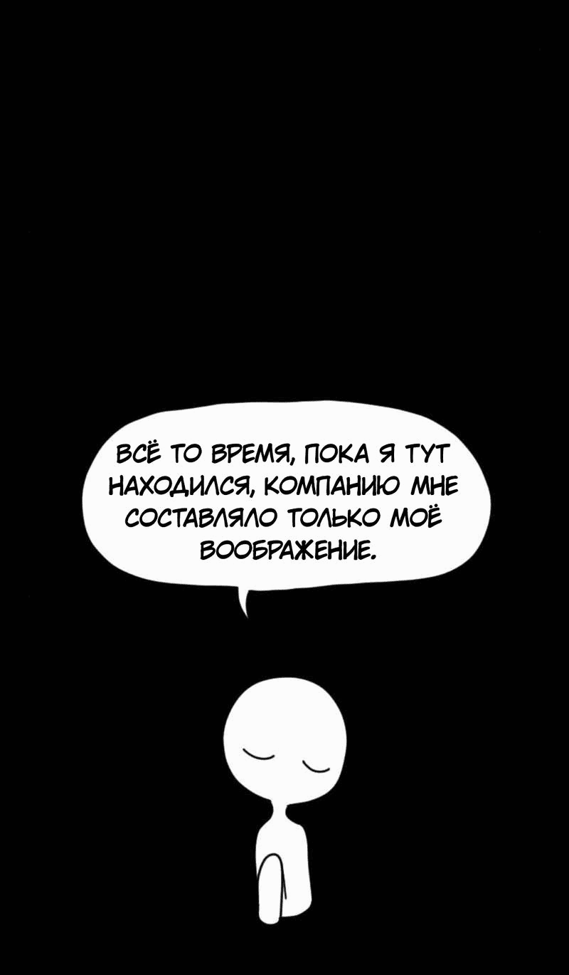 Манга Не читай это - Глава 37 Страница 10