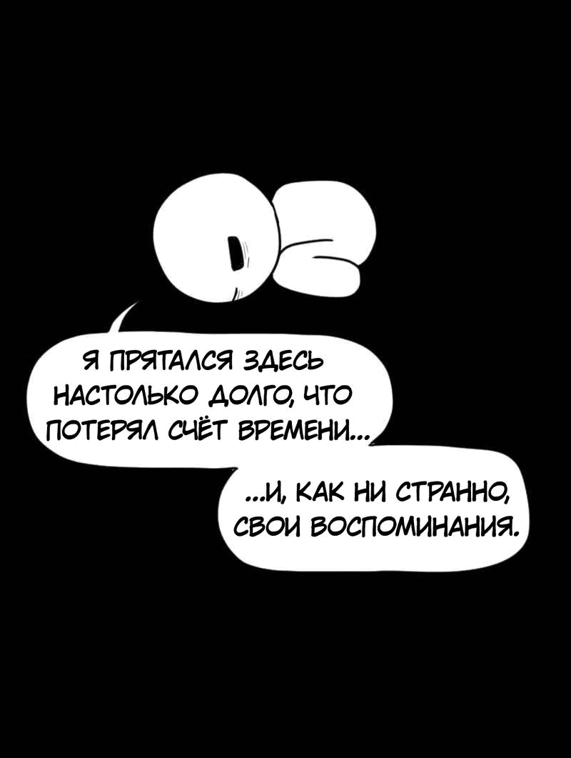 Манга Не читай это - Глава 37 Страница 1