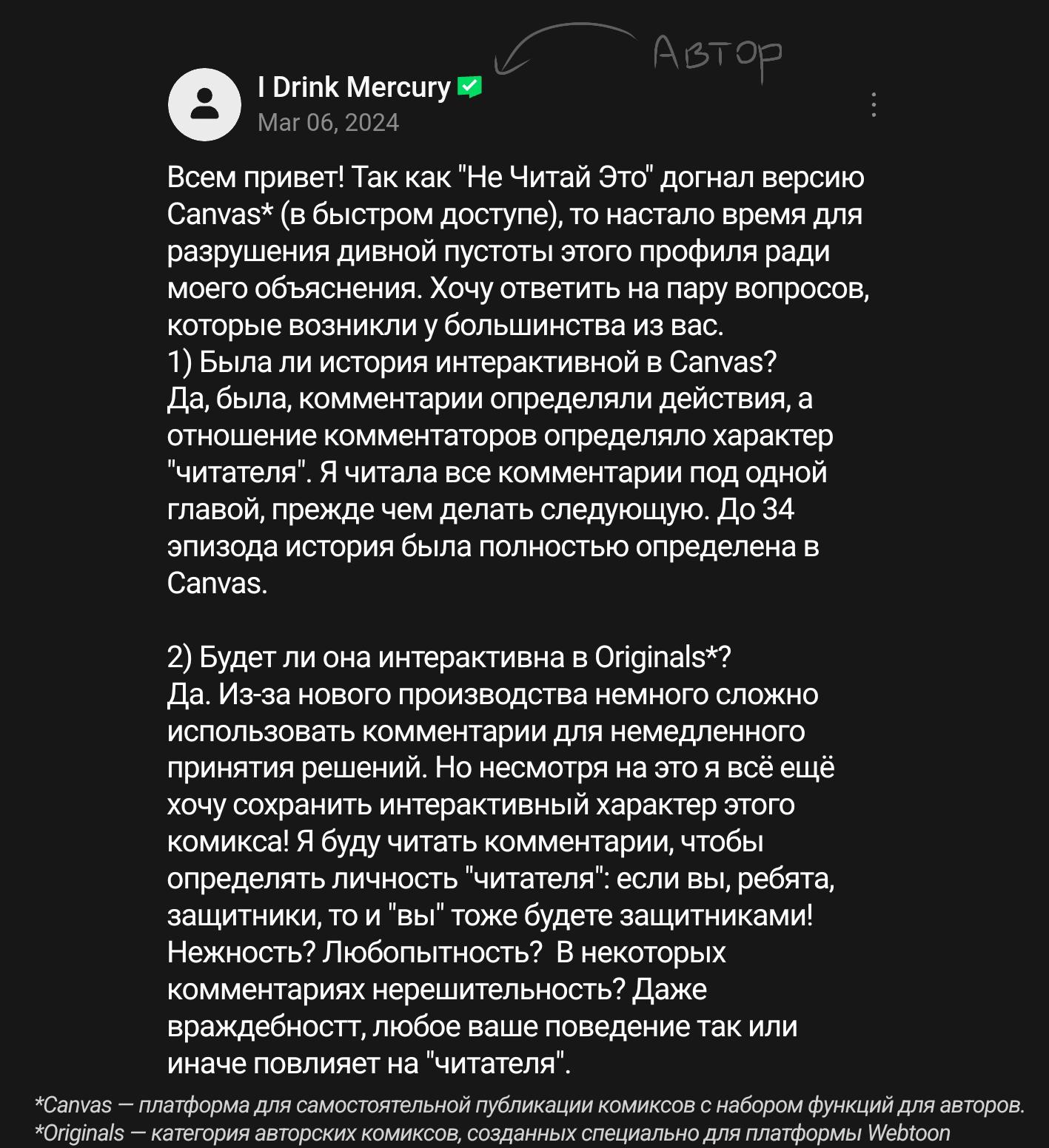 Манга Не читай это - Глава 37 Страница 20