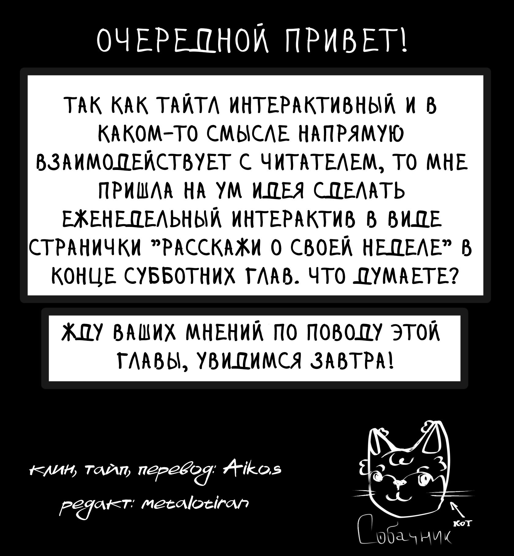 Манга Не читай это - Глава 37 Страница 21