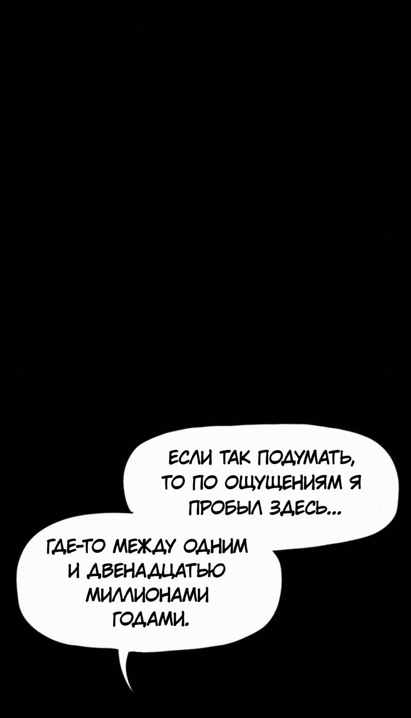 Манга Не читай это - Глава 37 Страница 2