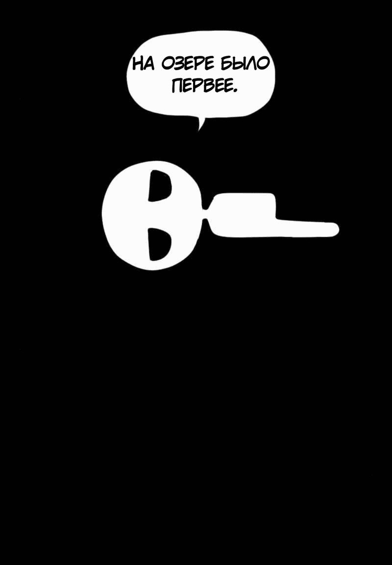 Манга Не читай это - Глава 36 Страница 8