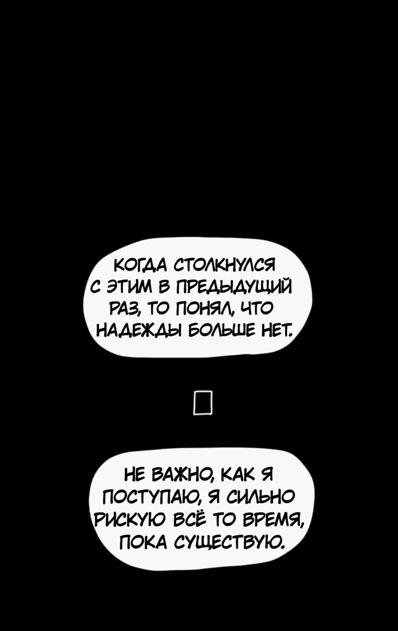 Манга Не читай это - Глава 36 Страница 15