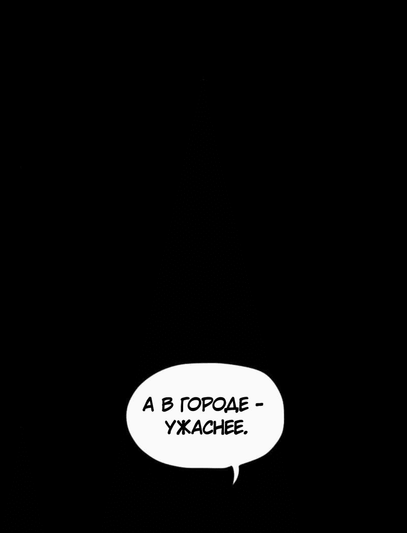 Манга Не читай это - Глава 36 Страница 9