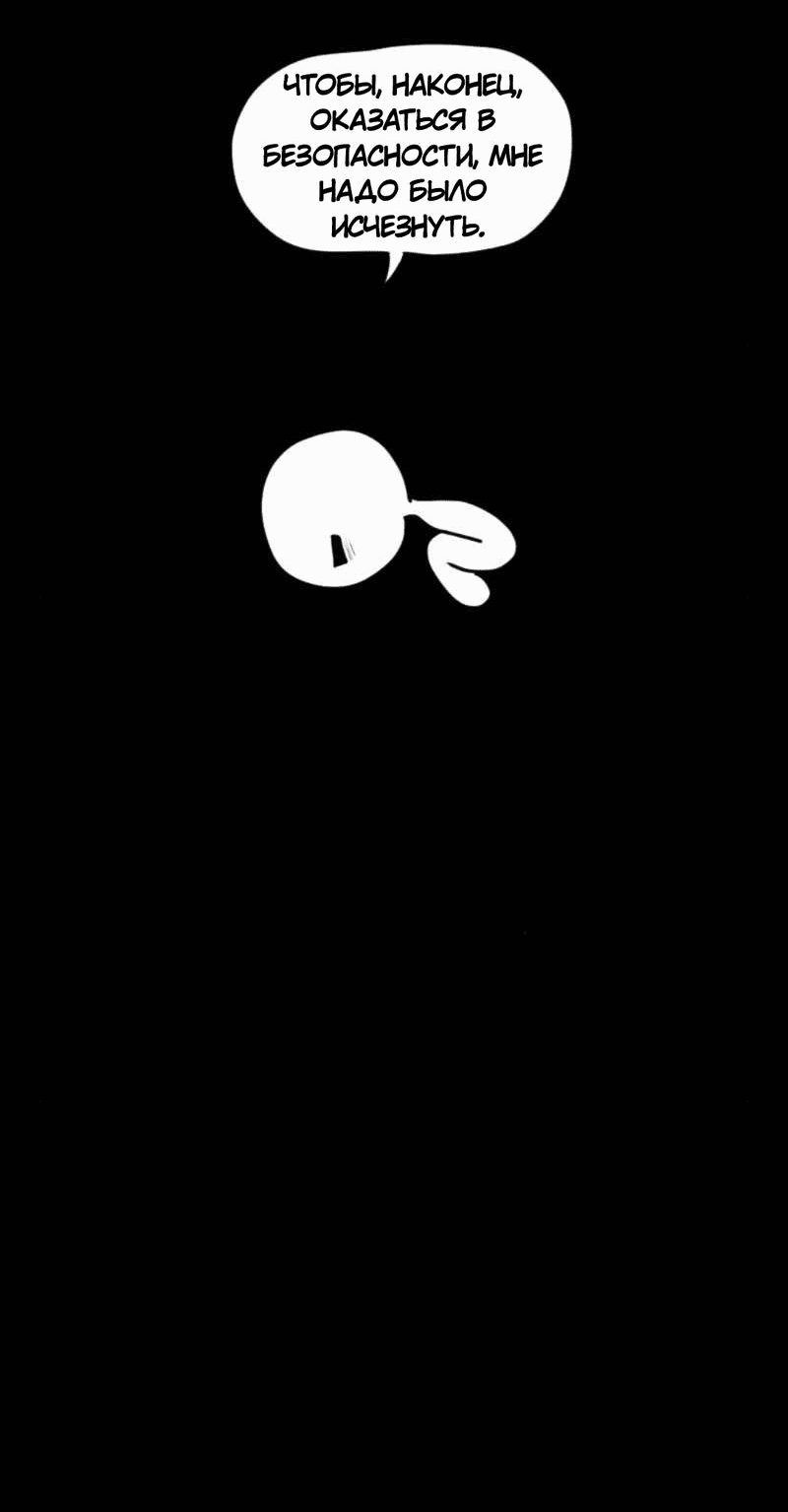 Манга Не читай это - Глава 36 Страница 17