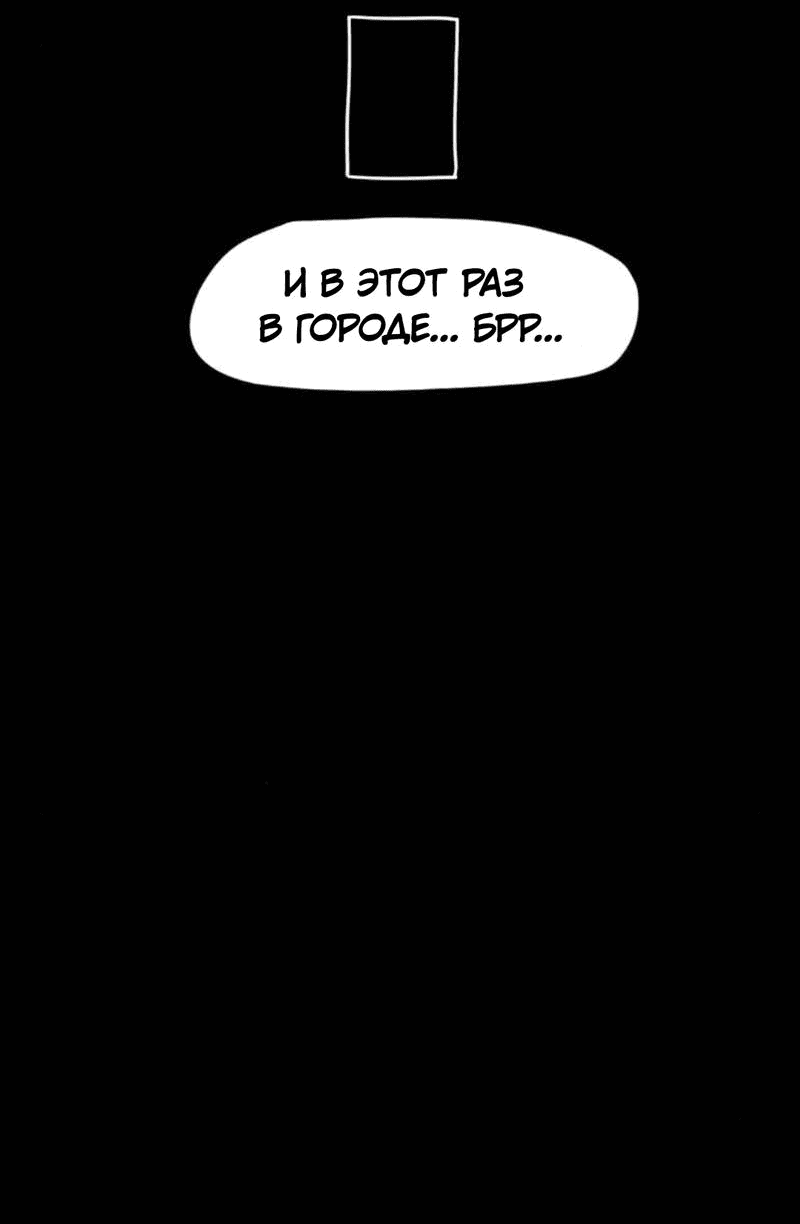 Манга Не читай это - Глава 36 Страница 14