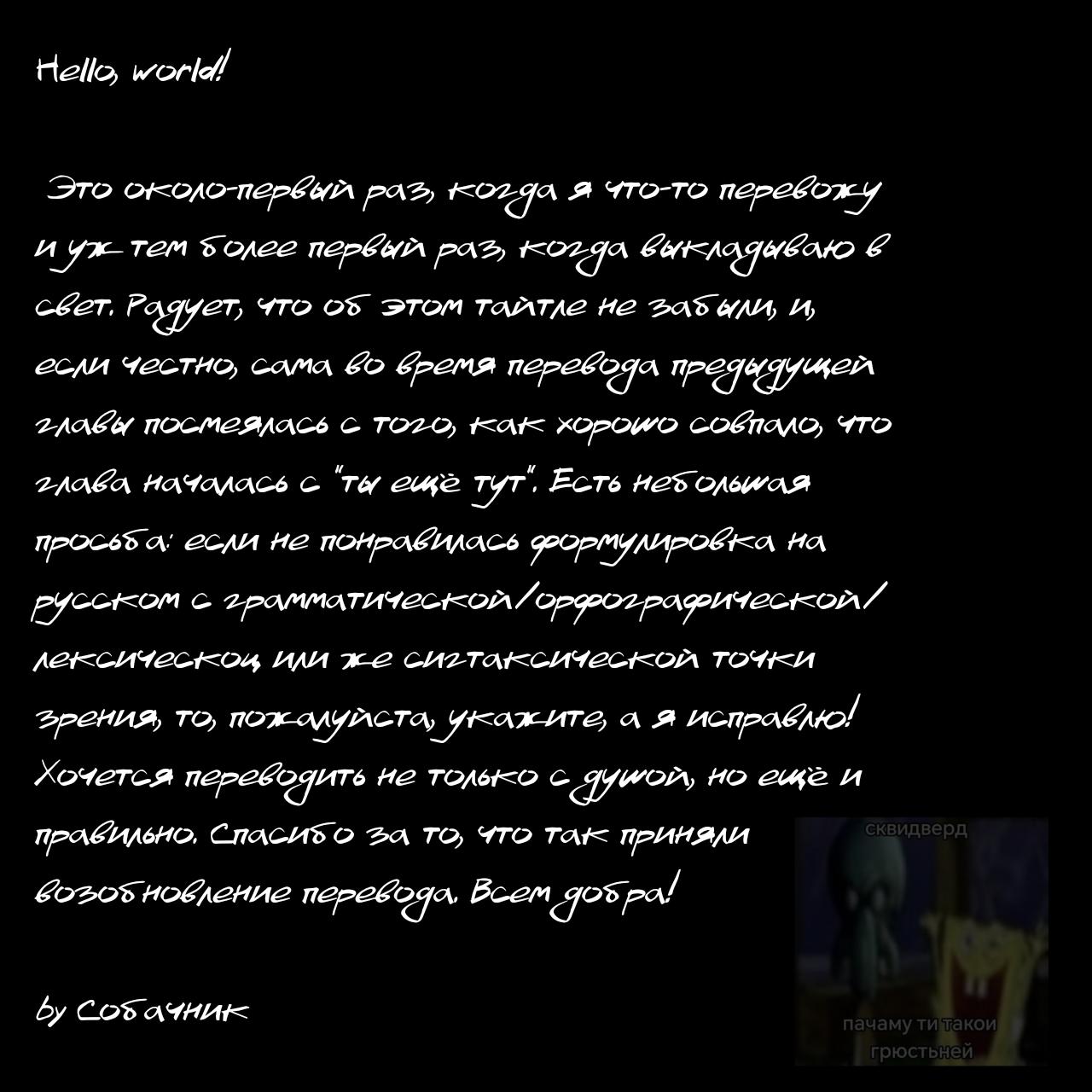 Манга Не читай это - Глава 36 Страница 19