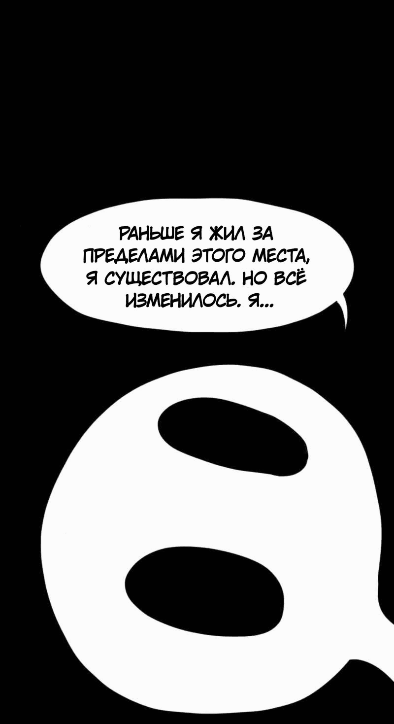 Манга Не читай это - Глава 36 Страница 1