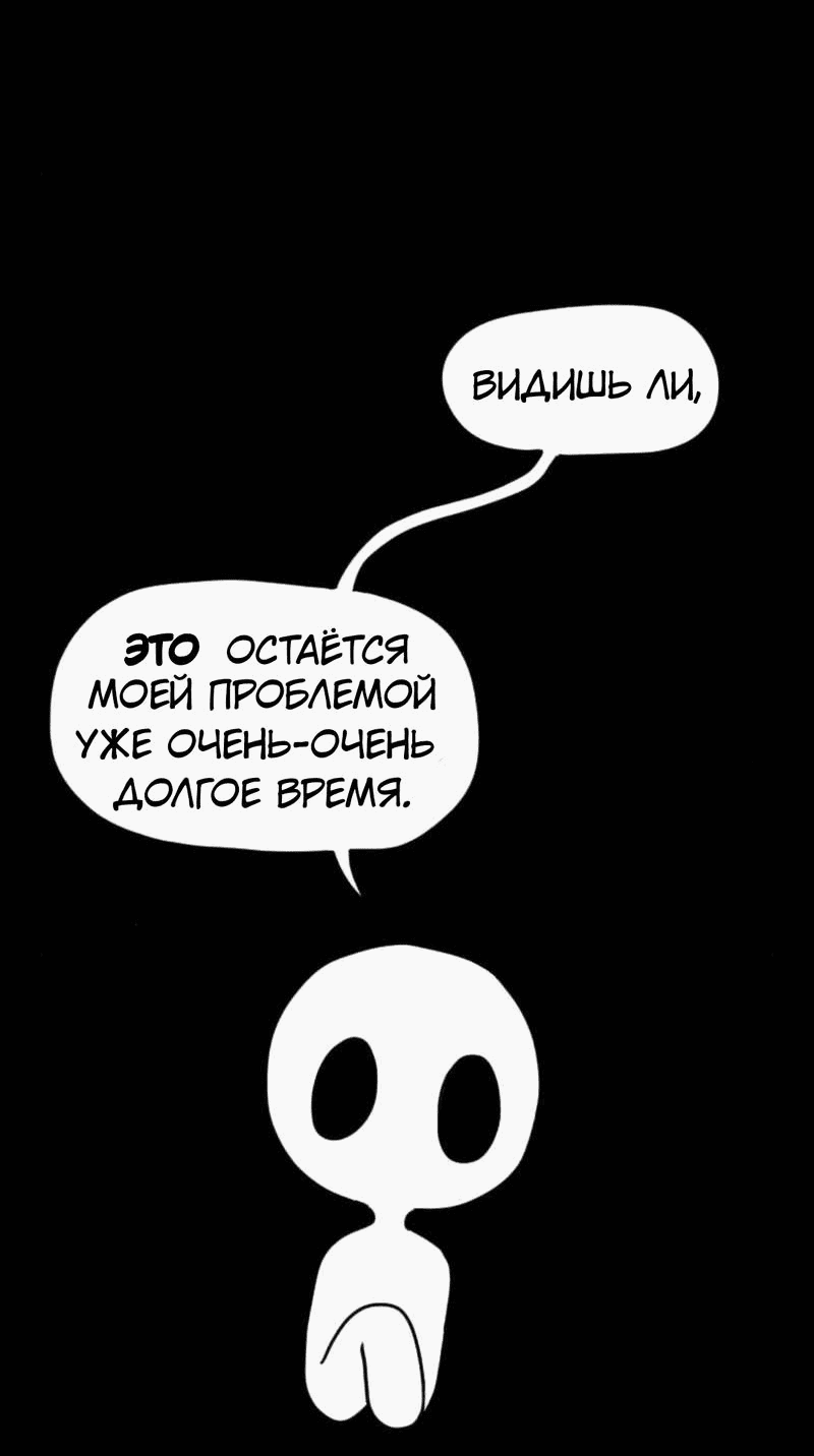 Манга Не читай это - Глава 35 Страница 15