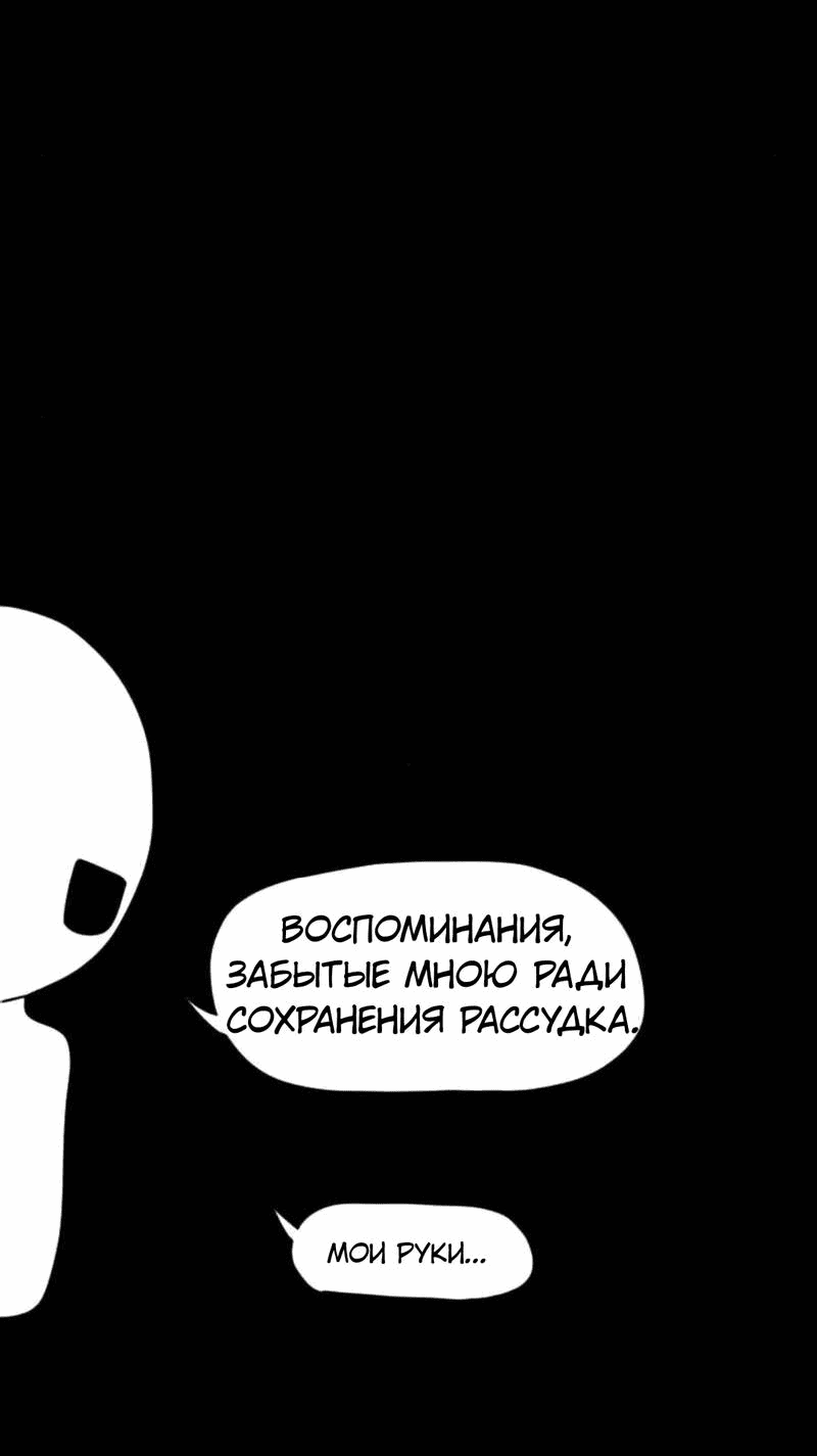 Манга Не читай это - Глава 35 Страница 17