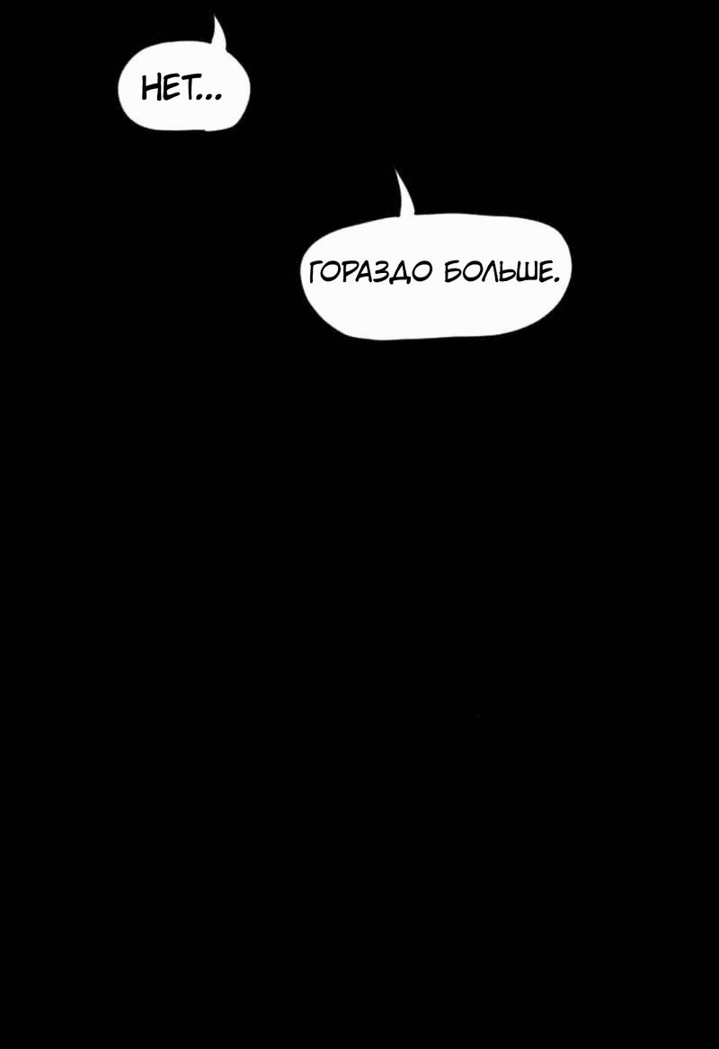 Манга Не читай это - Глава 35 Страница 14