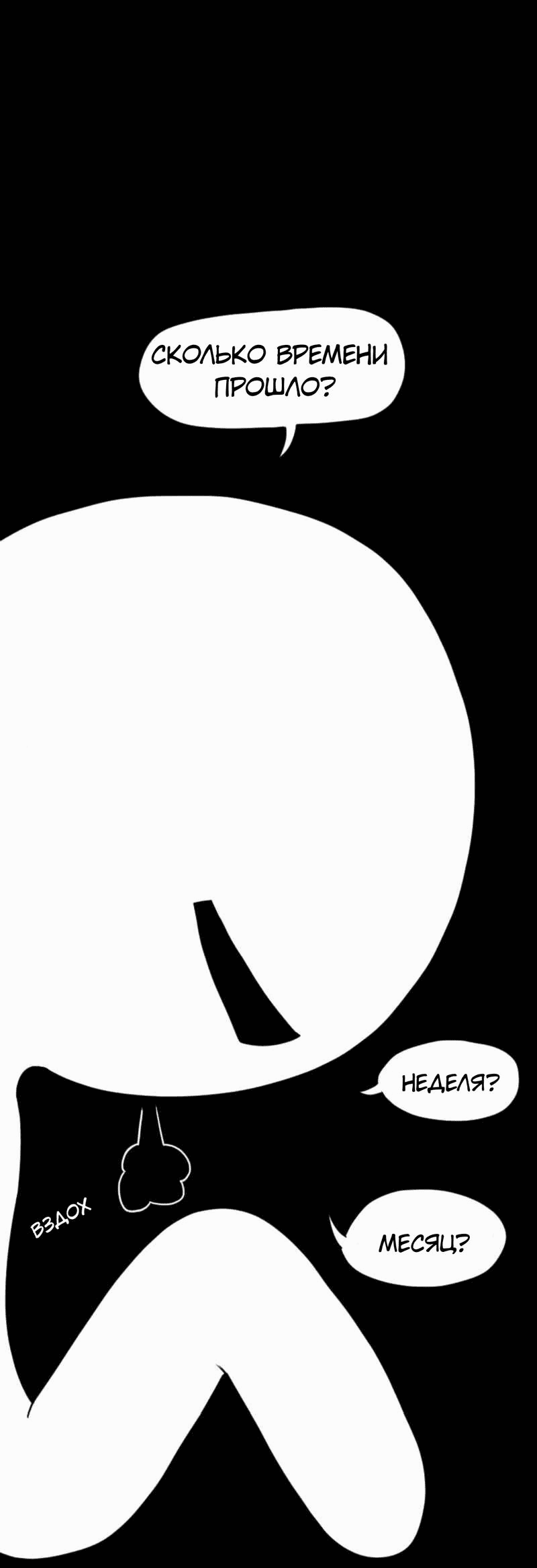 Манга Не читай это - Глава 35 Страница 13