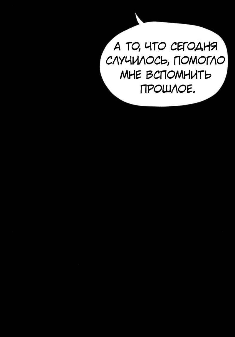 Манга Не читай это - Глава 35 Страница 16