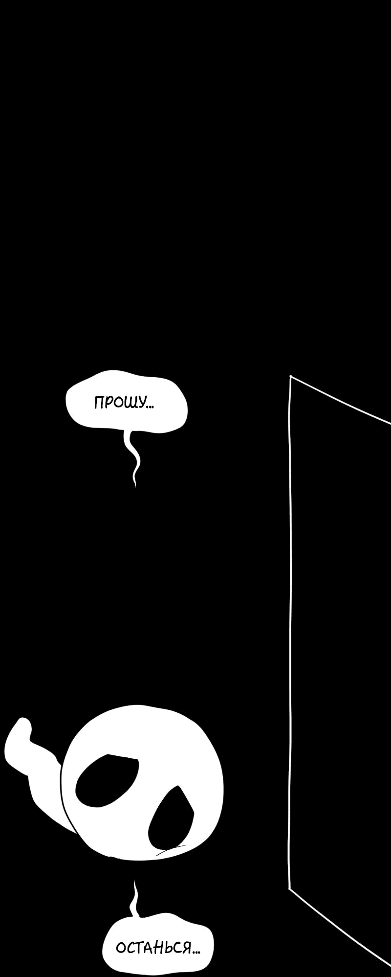 Манга Не читай это - Глава 34 Страница 15