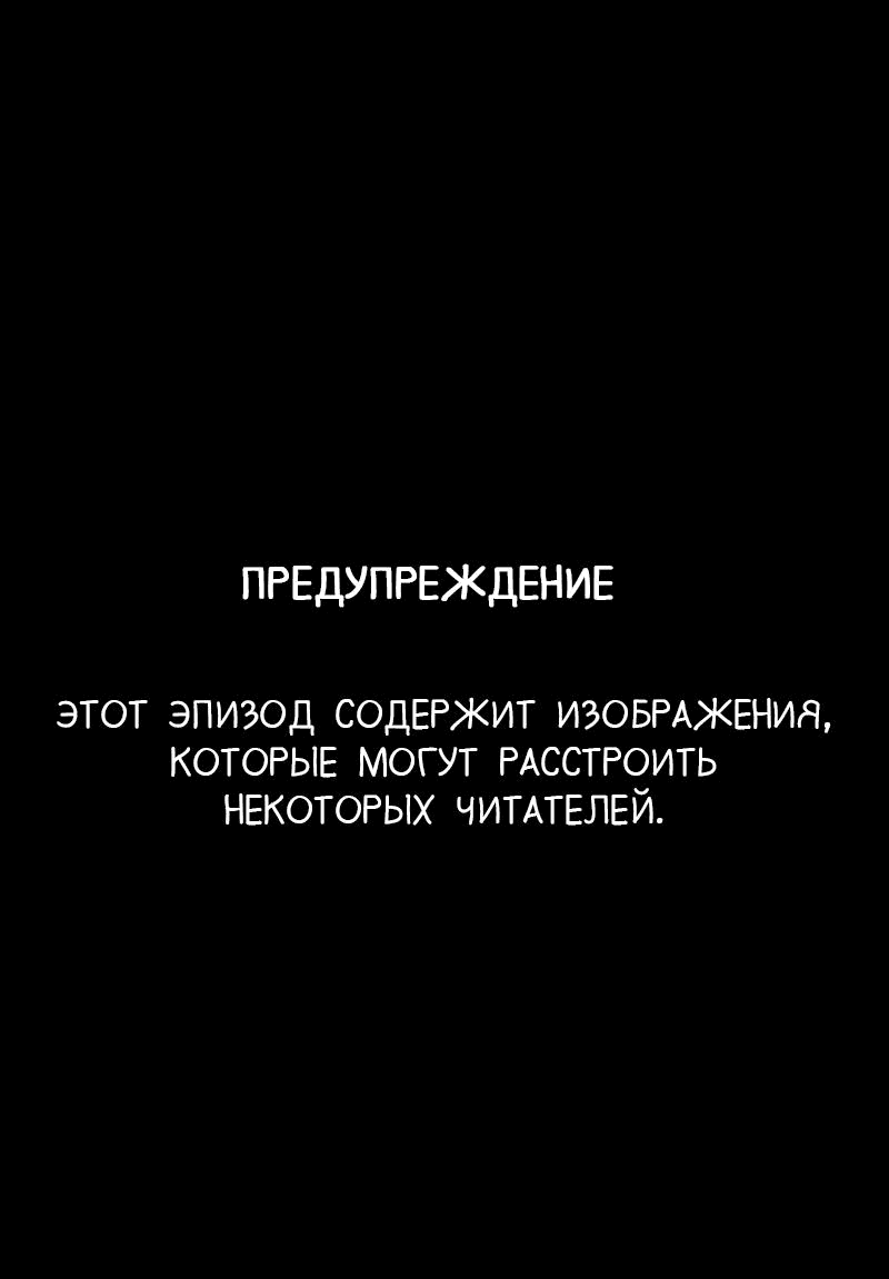 Манга Не читай это - Глава 31 Страница 1