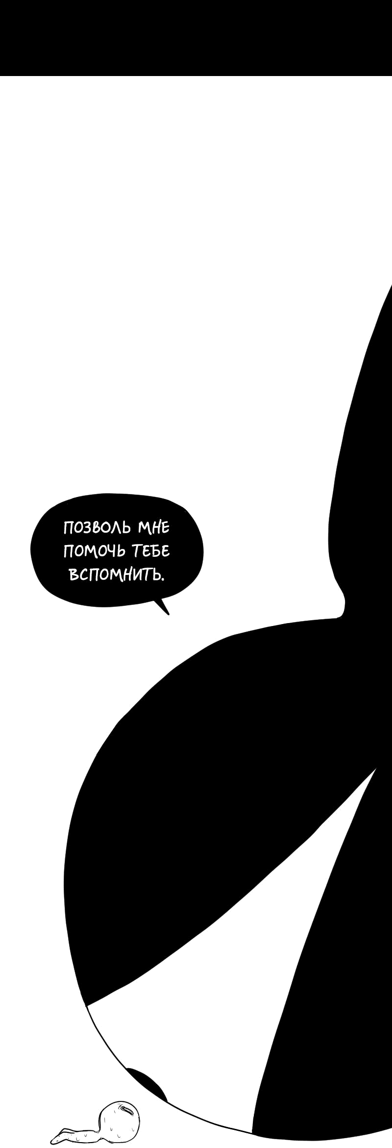 Манга Не читай это - Глава 30 Страница 2