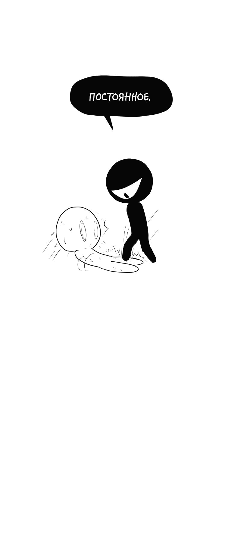 Манга Не читай это - Глава 30 Страница 14