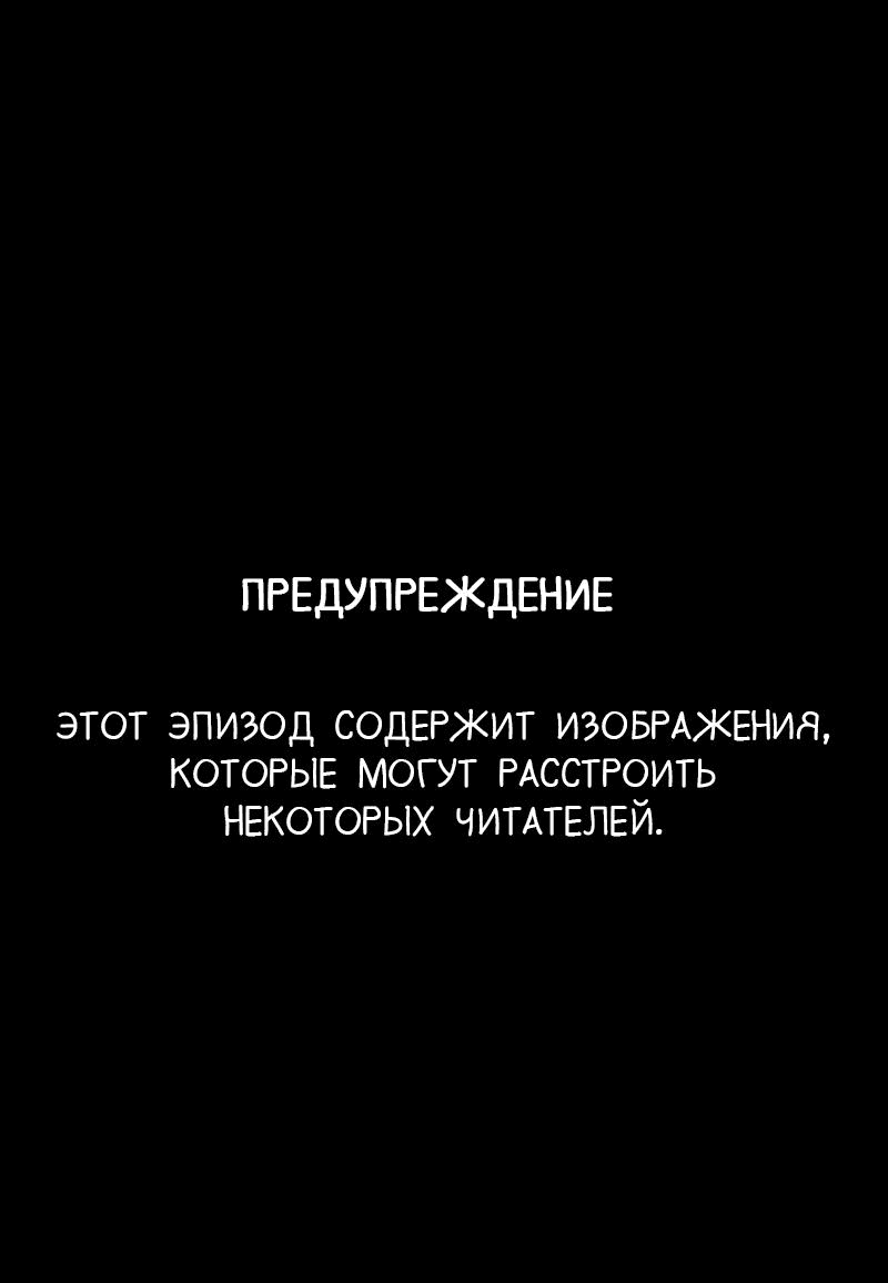 Манга Не читай это - Глава 30 Страница 1