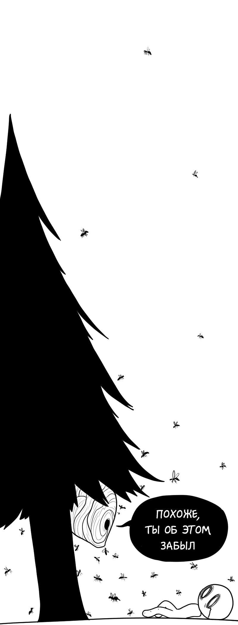 Манга Не читай это - Глава 29 Страница 17