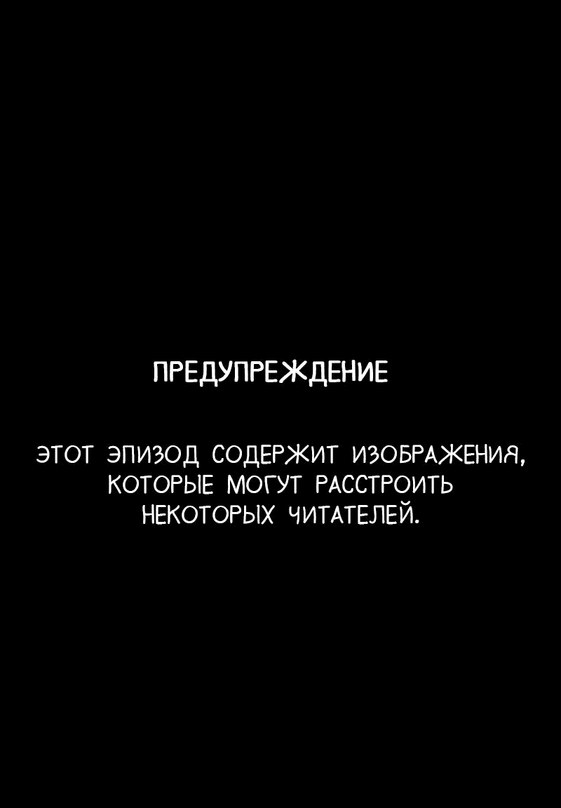 Манга Не читай это - Глава 29 Страница 1
