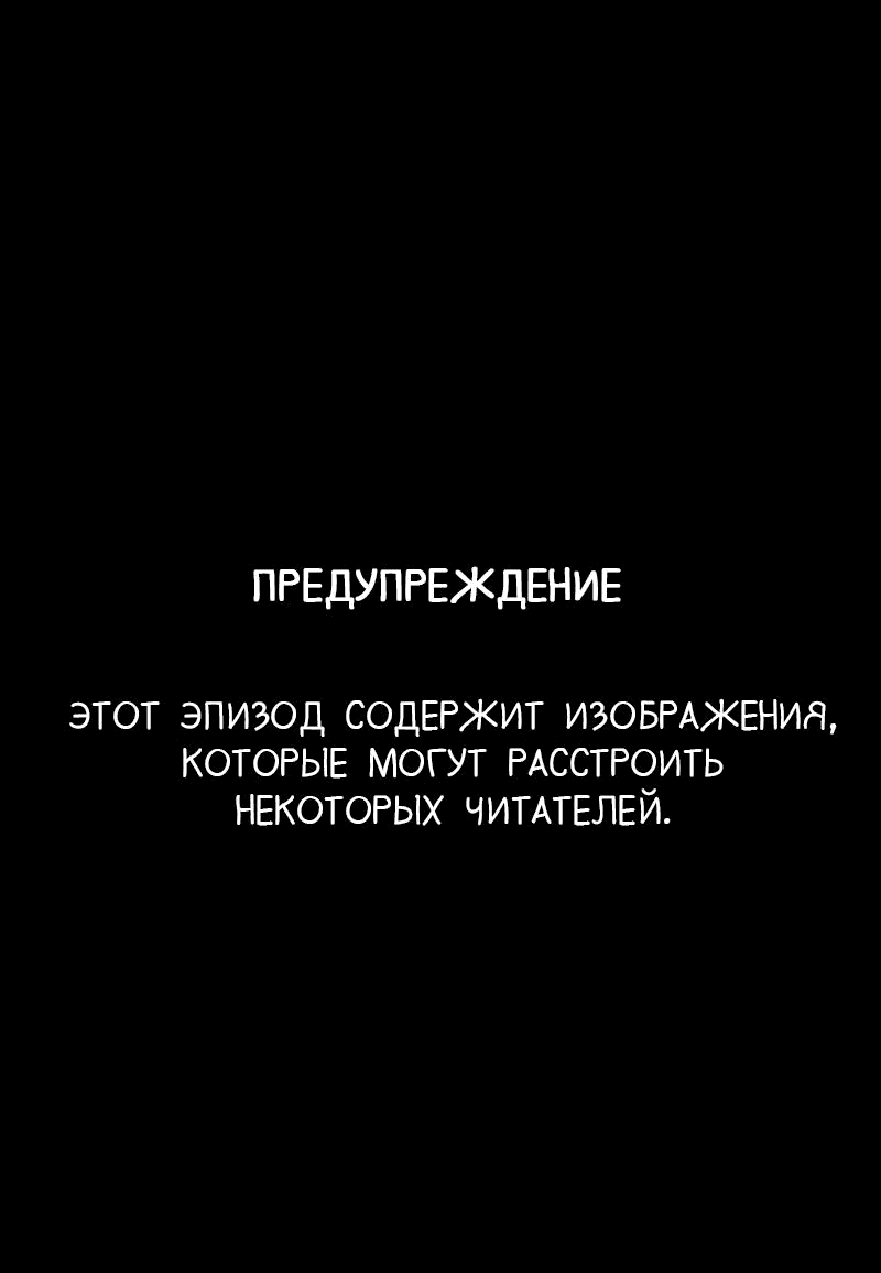 Манга Не читай это - Глава 28 Страница 1