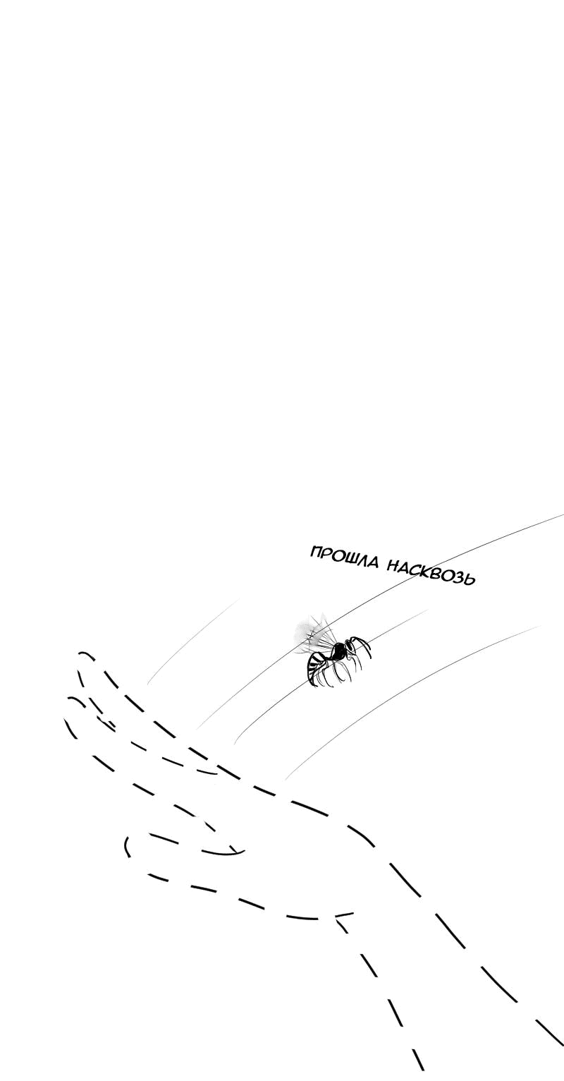 Манга Не читай это - Глава 28 Страница 13