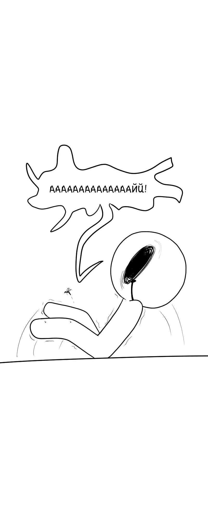 Манга Не читай это - Глава 28 Страница 17