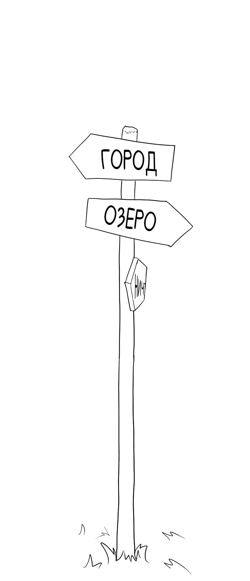 Манга Не читай это - Глава 27 Страница 3