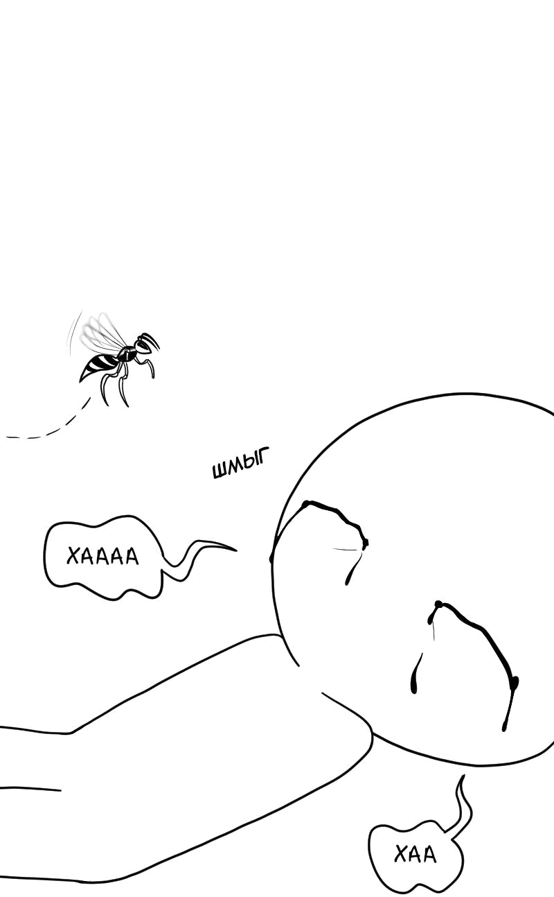 Манга Не читай это - Глава 27 Страница 13