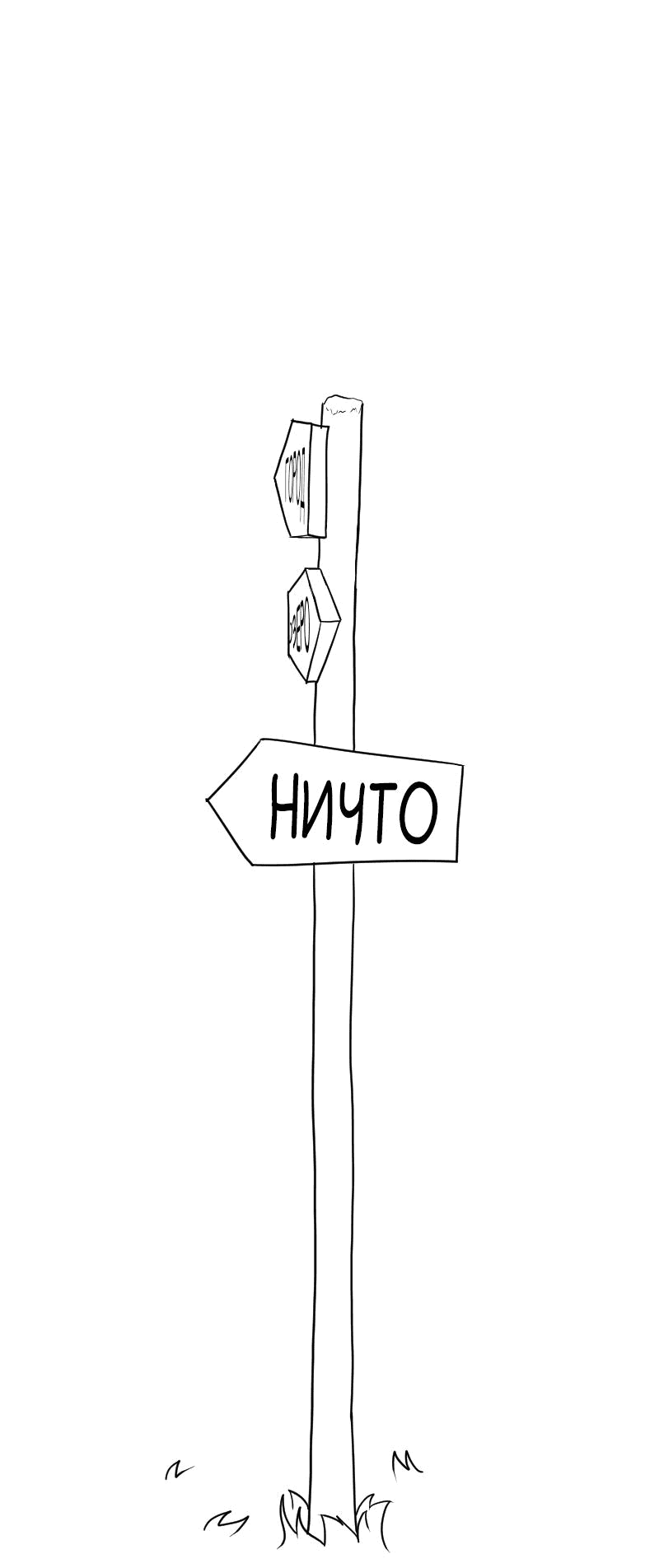 Манга Не читай это - Глава 27 Страница 5