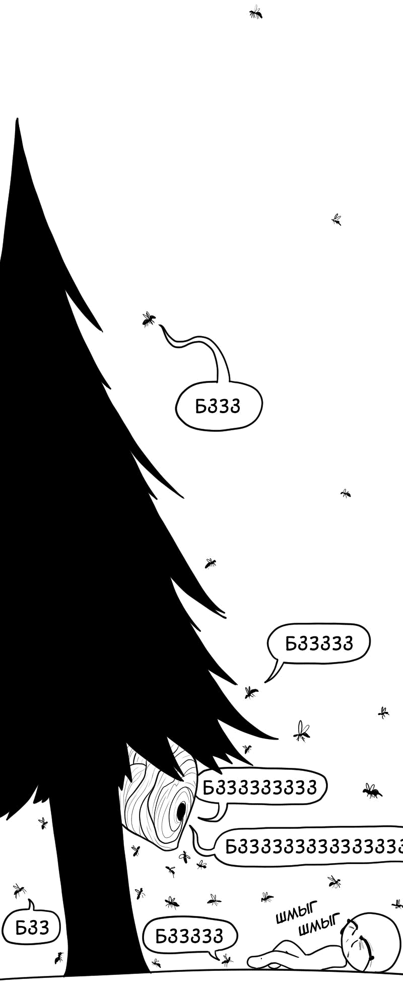 Манга Не читай это - Глава 27 Страница 11