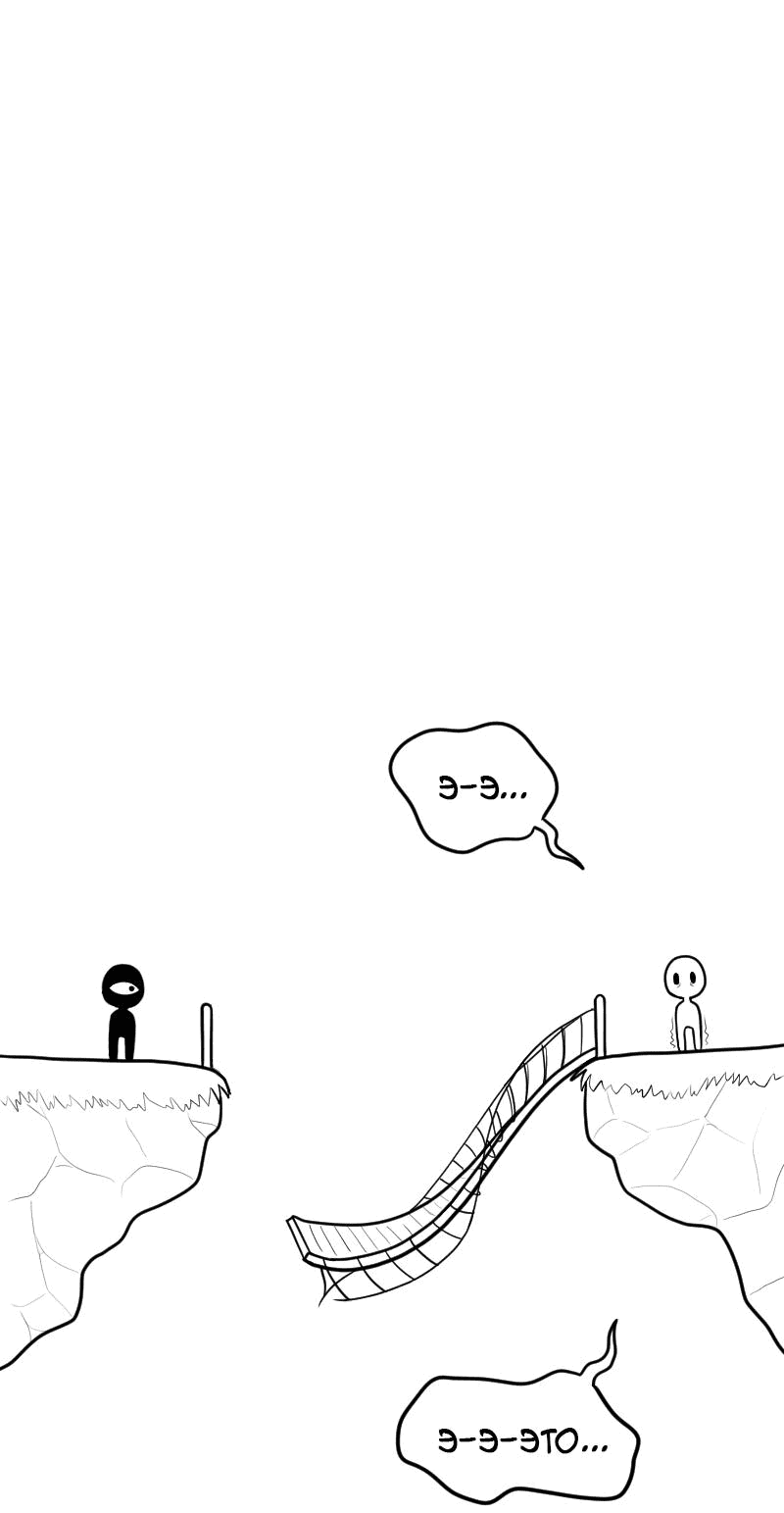 Манга Не читай это - Глава 25 Страница 7