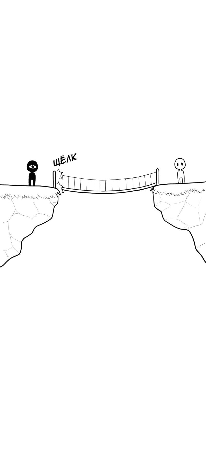 Манга Не читай это - Глава 25 Страница 6