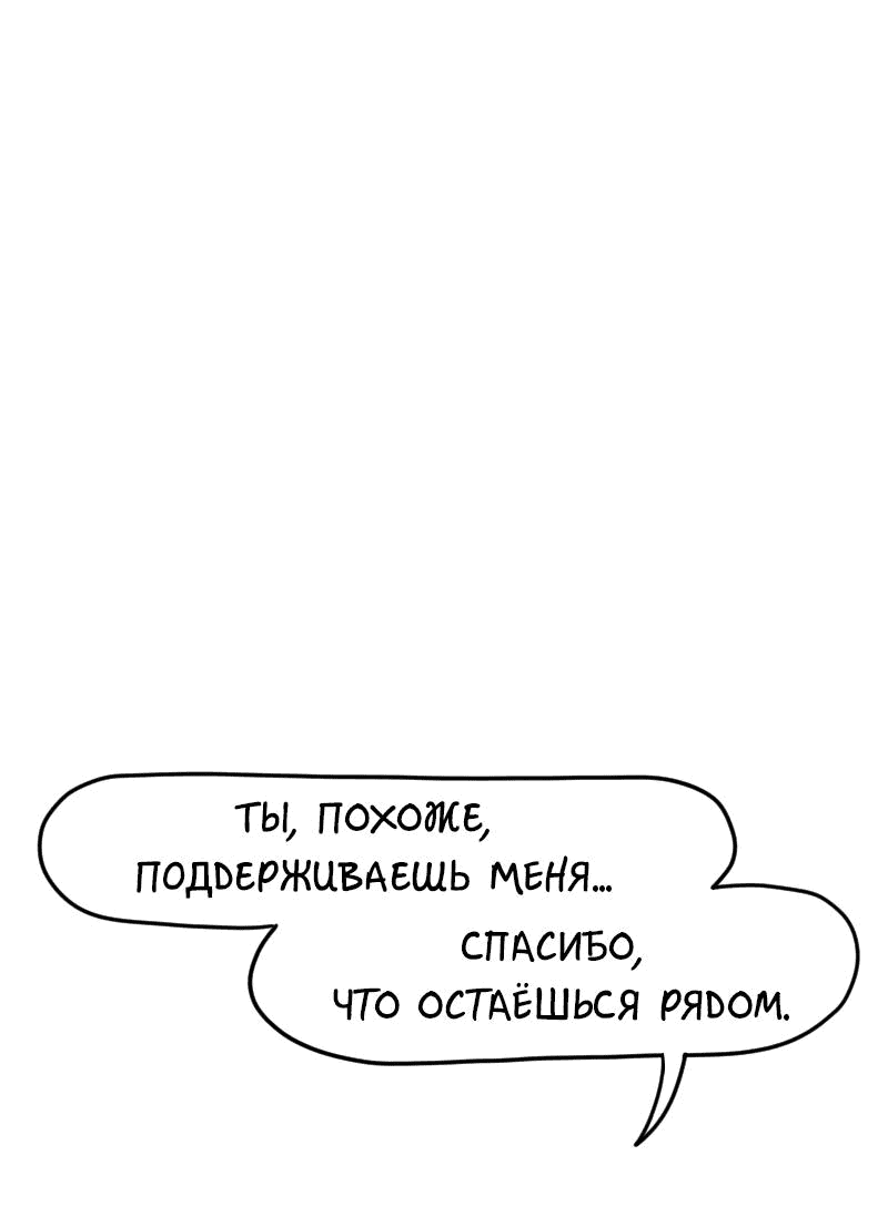 Манга Не читай это - Глава 23 Страница 15