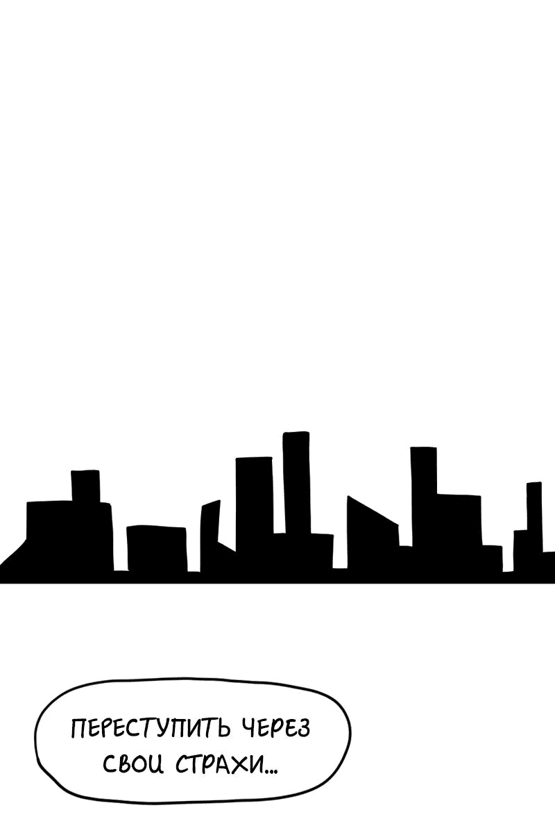 Манга Не читай это - Глава 23 Страница 1