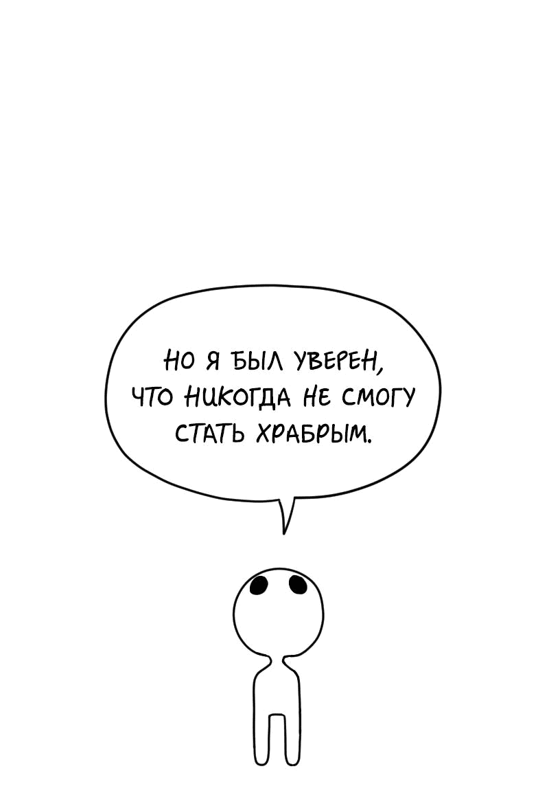 Манга Не читай это - Глава 23 Страница 6