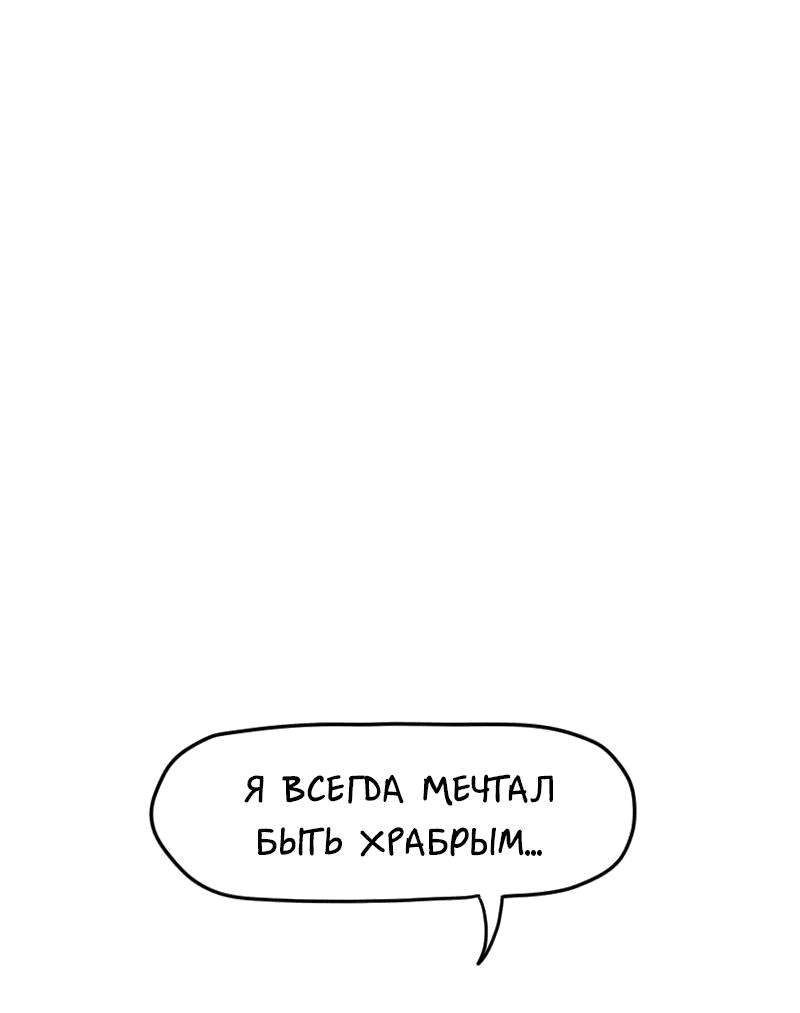 Манга Не читай это - Глава 23 Страница 4