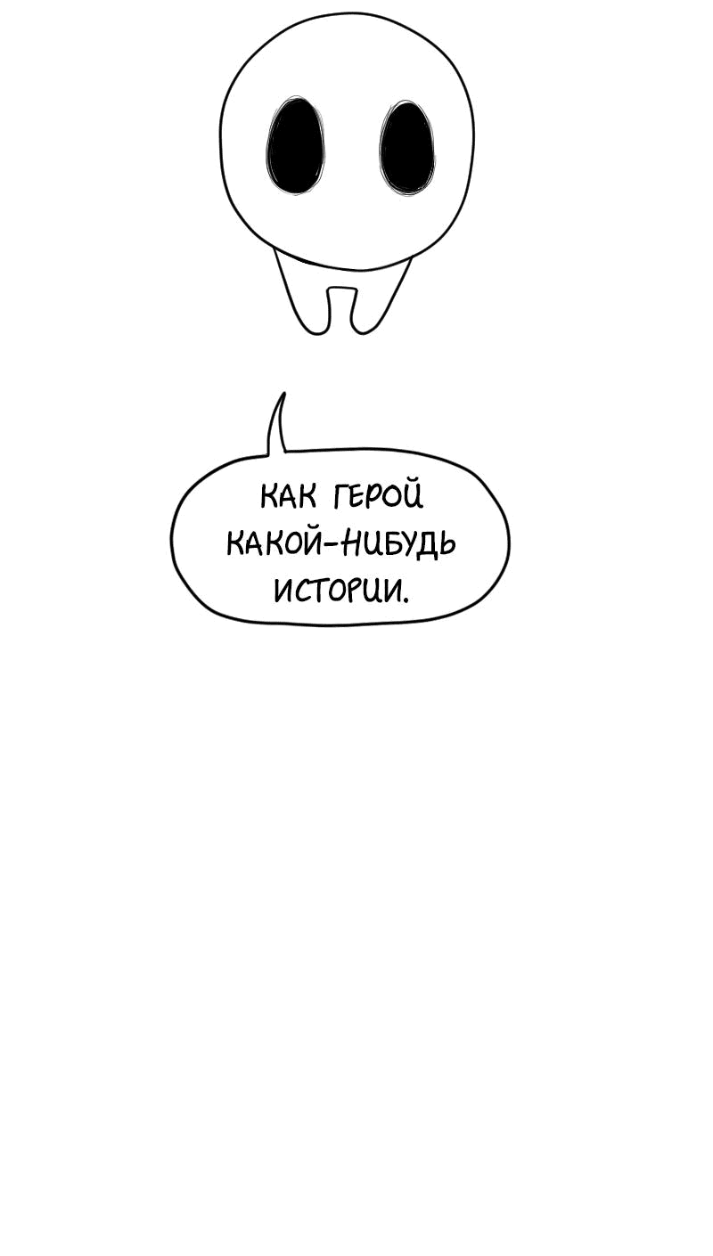 Манга Не читай это - Глава 23 Страница 5