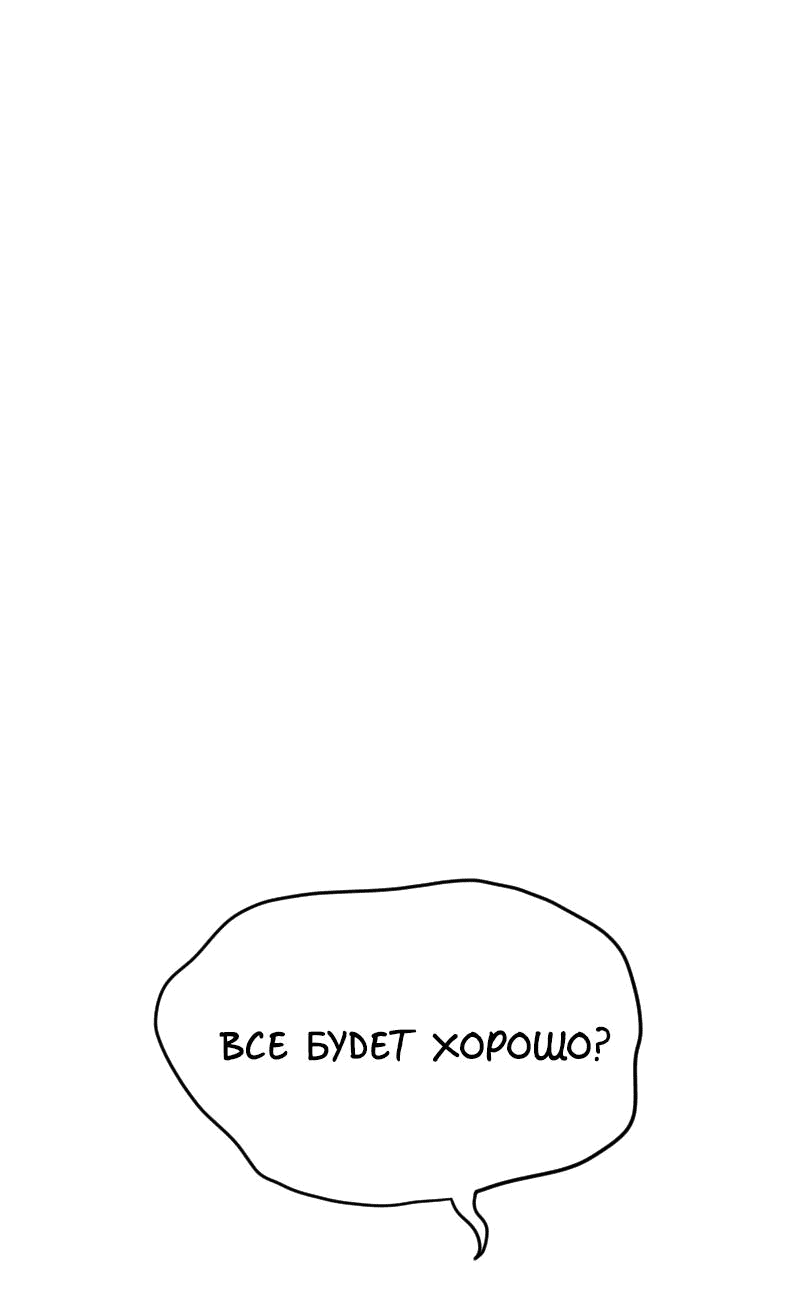 Манга Не читай это - Глава 23 Страница 22